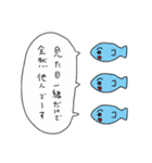 達観した魚（個別スタンプ：27）