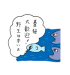 達観した魚（個別スタンプ：31）