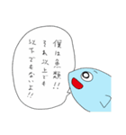 達観した魚（個別スタンプ：32）