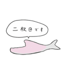 達観した魚（個別スタンプ：36）