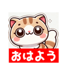 にゃんこで楽しい会話（個別スタンプ：2）