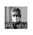 使える！架空偉人(外伝)（個別スタンプ：39）