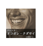 使える！架空偉人(外伝)（個別スタンプ：40）