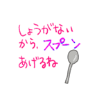 脈絡のない、暇な人のためのスタンプ（個別スタンプ：4）