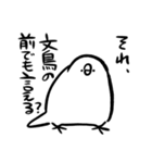 そうです。文鳥です。（個別スタンプ：35）