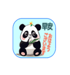 動くパンダのイラスト 日本と中国語（個別スタンプ：2）