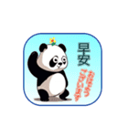 動くパンダのイラスト 日本と中国語（個別スタンプ：3）