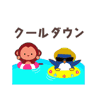 動く！夏の日常サンライオン（個別スタンプ：21）