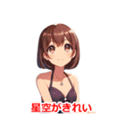 夏の水着の彼女（個別スタンプ：24）