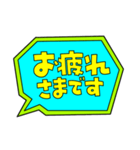 吹き出しPOP文字①（個別スタンプ：1）