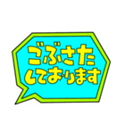 吹き出しPOP文字①（個別スタンプ：3）