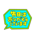 吹き出しPOP文字①（個別スタンプ：5）