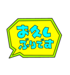 吹き出しPOP文字①（個別スタンプ：6）