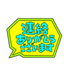 吹き出しPOP文字①（個別スタンプ：8）