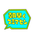 吹き出しPOP文字①（個別スタンプ：9）