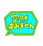 吹き出しPOP文字①（個別スタンプ：11）