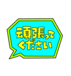 吹き出しPOP文字①（個別スタンプ：15）