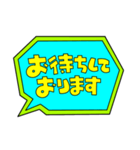 吹き出しPOP文字①（個別スタンプ：21）