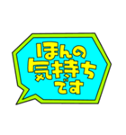 吹き出しPOP文字①（個別スタンプ：23）