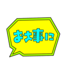 吹き出しPOP文字①（個別スタンプ：24）