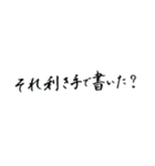 テクニカル悪口（筆ペン）（個別スタンプ：2）