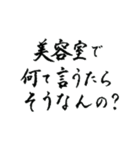 テクニカル悪口（筆ペン）（個別スタンプ：4）