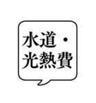 【家計簿】文字のみ吹き出しスタンプ（個別スタンプ：17）