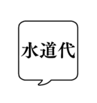 【家計簿】文字のみ吹き出しスタンプ（個別スタンプ：18）