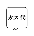 【家計簿】文字のみ吹き出しスタンプ（個別スタンプ：20）