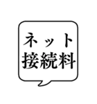 【家計簿】文字のみ吹き出しスタンプ（個別スタンプ：22）