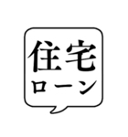 【家計簿】文字のみ吹き出しスタンプ（個別スタンプ：27）