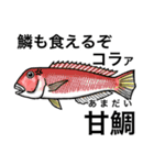 怒魚 釣り好きにしか伝わらないスタンプ（個別スタンプ：4）