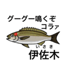 怒魚 釣り好きにしか伝わらないスタンプ（個別スタンプ：5）