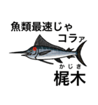 怒魚 釣り好きにしか伝わらないスタンプ（個別スタンプ：10）