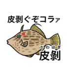 怒魚 釣り好きにしか伝わらないスタンプ（個別スタンプ：14）