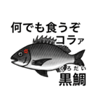 怒魚 釣り好きにしか伝わらないスタンプ（個別スタンプ：18）