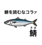 怒魚 釣り好きにしか伝わらないスタンプ（個別スタンプ：21）