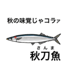 怒魚 釣り好きにしか伝わらないスタンプ（個別スタンプ：24）