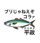 怒魚 釣り好きにしか伝わらないスタンプ（個別スタンプ：29）