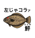 怒魚 釣り好きにしか伝わらないスタンプ（個別スタンプ：30）