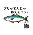 怒魚 釣り好きにしか伝わらないスタンプ（個別スタンプ：32）