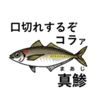 怒魚 釣り好きにしか伝わらないスタンプ（個別スタンプ：35）