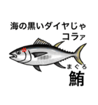 怒魚 釣り好きにしか伝わらないスタンプ（個別スタンプ：36）