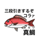 怒魚 釣り好きにしか伝わらないスタンプ（個別スタンプ：37）