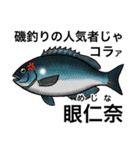 怒魚 釣り好きにしか伝わらないスタンプ（個別スタンプ：38）