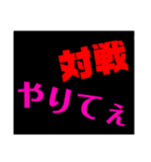 湾岸勢が気楽に使えるスタンプ特集1（個別スタンプ：6）