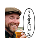 お酒大好きアイルランドおじさん（個別スタンプ：5）