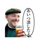 お酒大好きアイルランドおじさん（個別スタンプ：24）