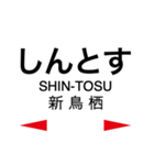 長崎本線1(鳥栖-諫早)の駅名スタンプ（個別スタンプ：2）