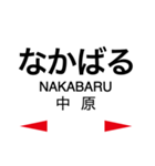 長崎本線1(鳥栖-諫早)の駅名スタンプ（個別スタンプ：4）